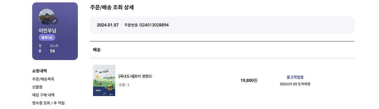 스크린샷 2024-01-07 203002.png