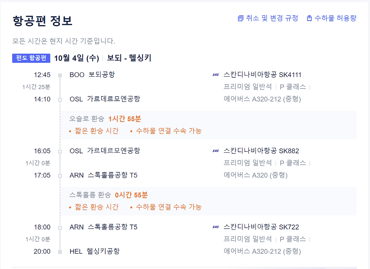 스크린샷 2023-11-19 152754.png