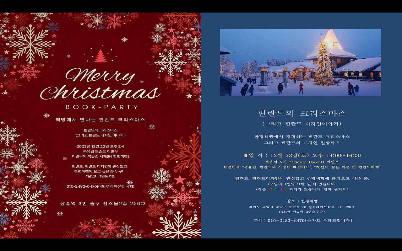 스크린샷 2023-12-06 210721.png