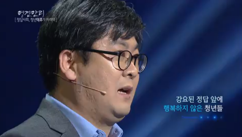 명견만리 정답사회 덕후9.png