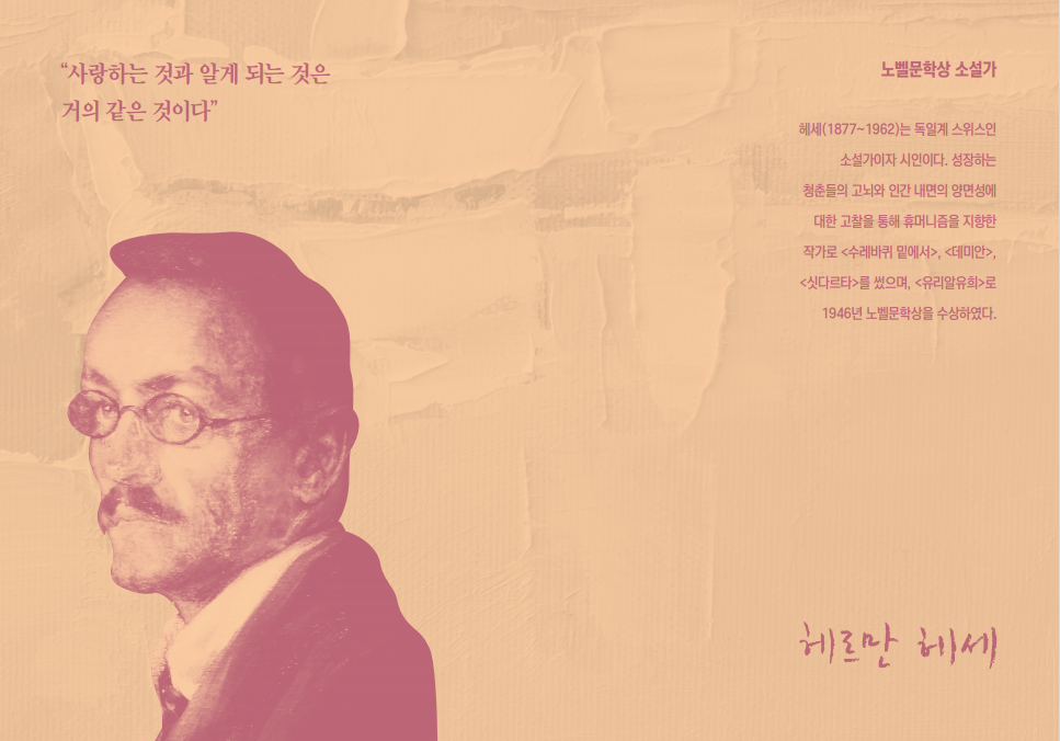 베스트 헤세 1.png