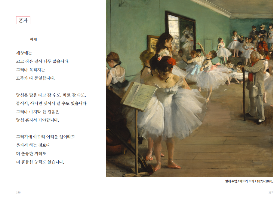 베스트 헤세 3.png