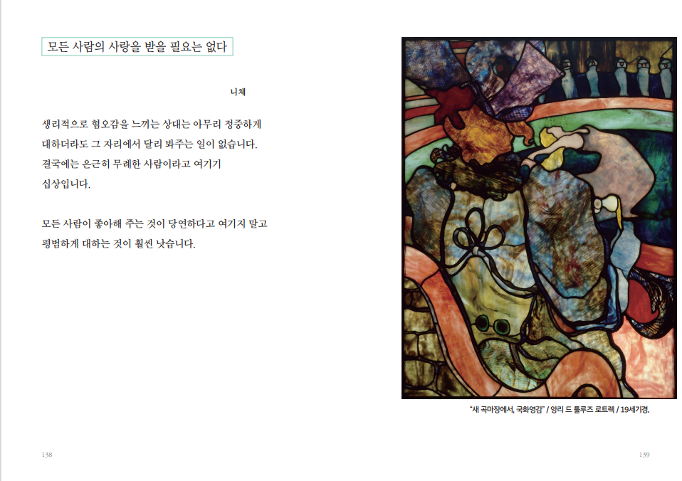 베스트 니체 2.png