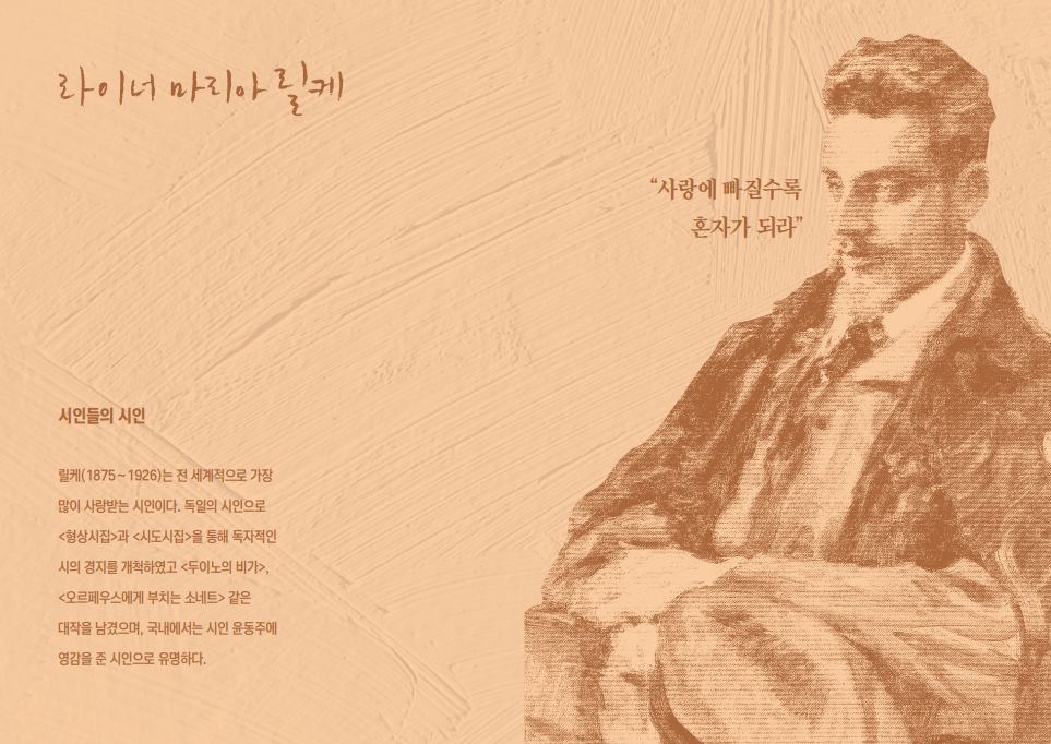 베스트 릴케 1.png