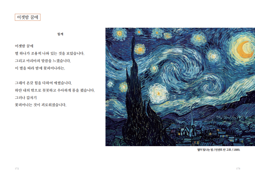 베스트 릴케 3.png