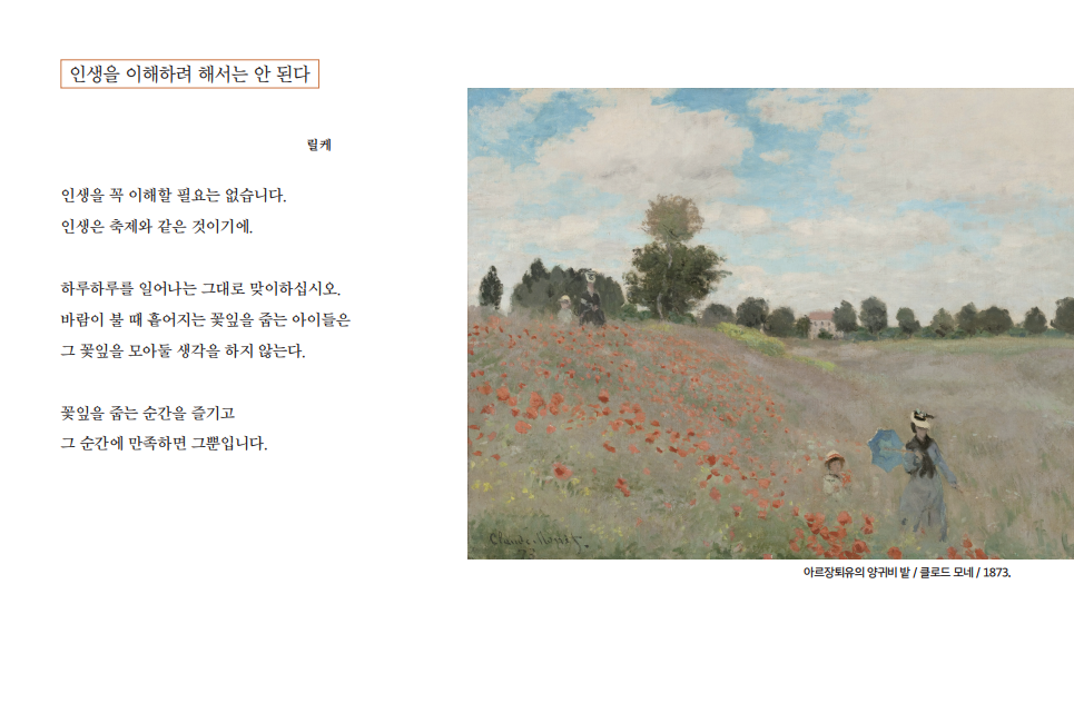 베스트 릴케 2.png