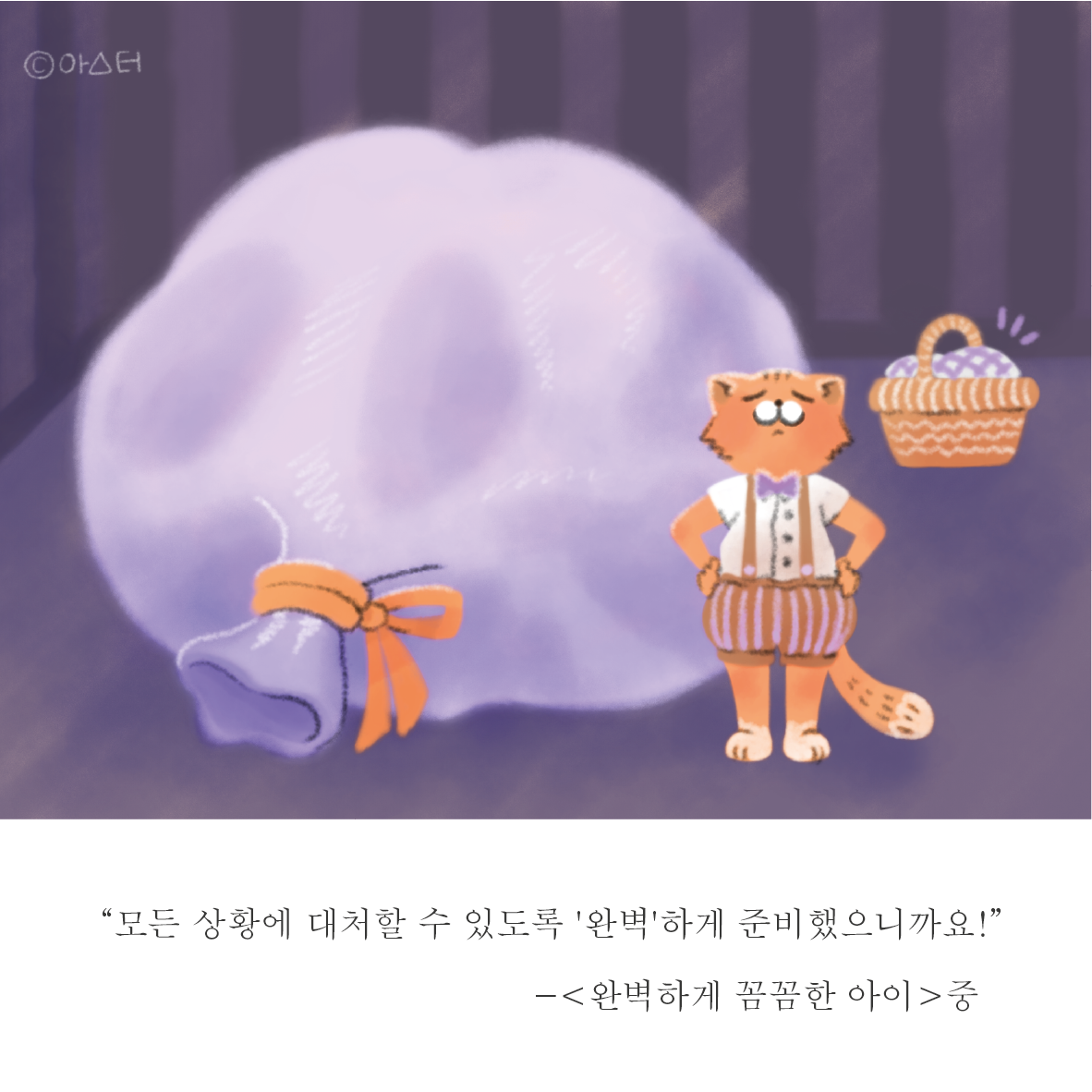 perfact kid_web-04.png