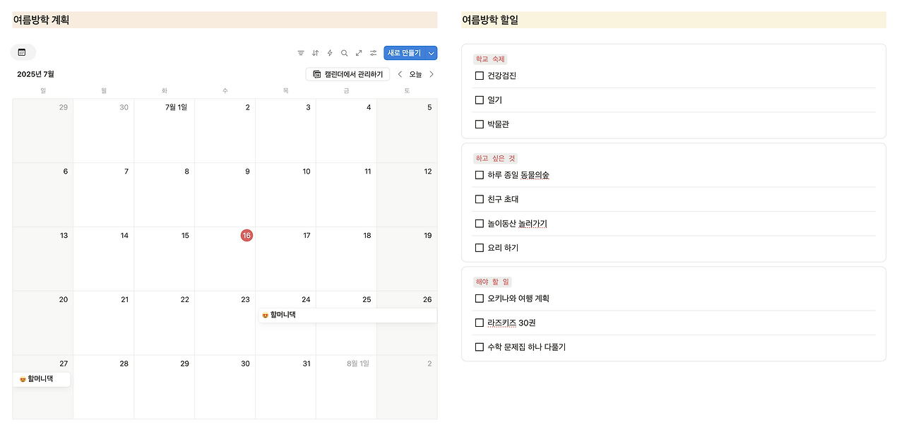 스크린샷 2025-07-16 오전 11.20.49.png