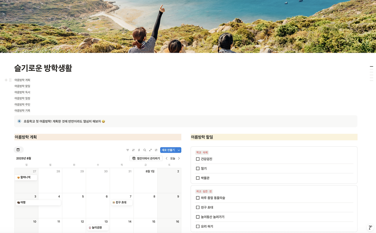 스크린샷 2025-07-16 오전 11.20.09.png