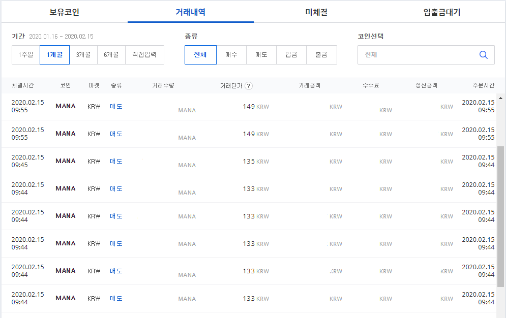 디센트럴랜드 매도.png