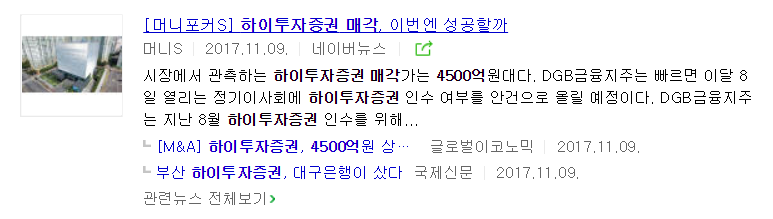 하이투자증권매각.png
