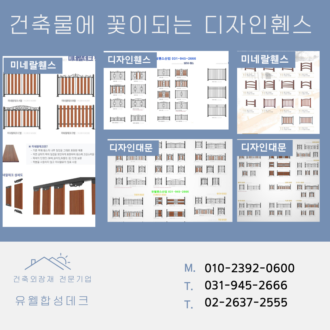 1미네랄휀스 대문.png