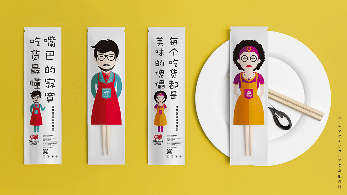 Tableware bag (7).png