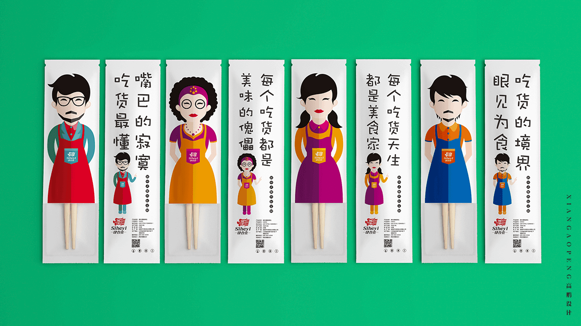 Tableware bag (8).png