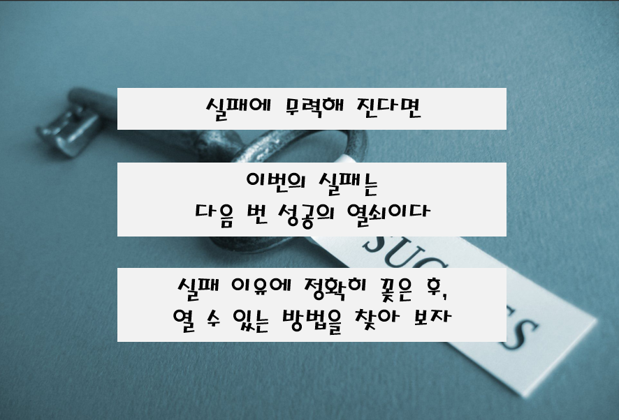 실패 카드.png