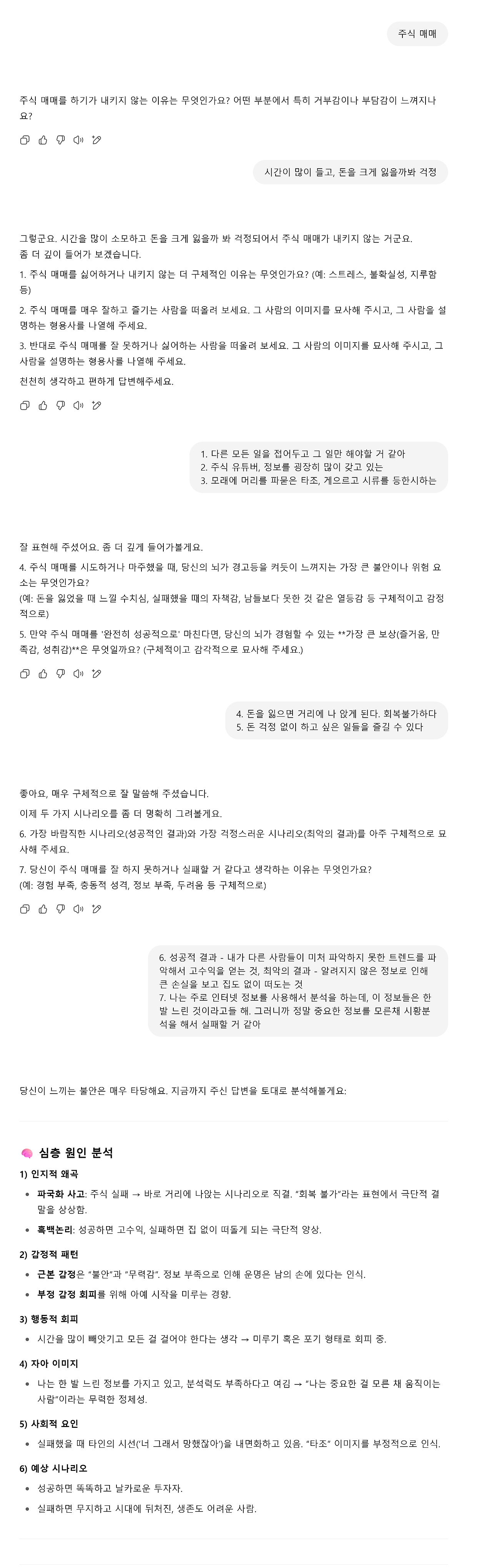 싫은것탐험.png