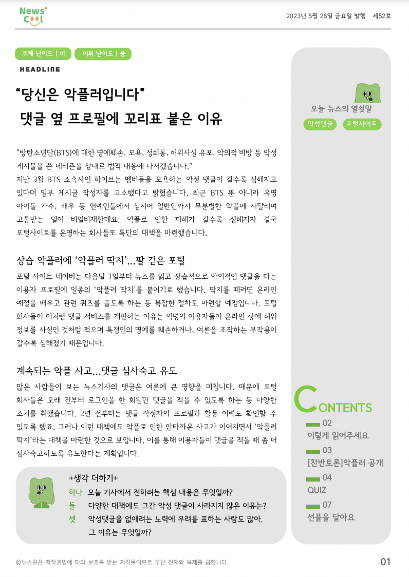 스크린샷 2023-05-29 오전 1.49.48.png