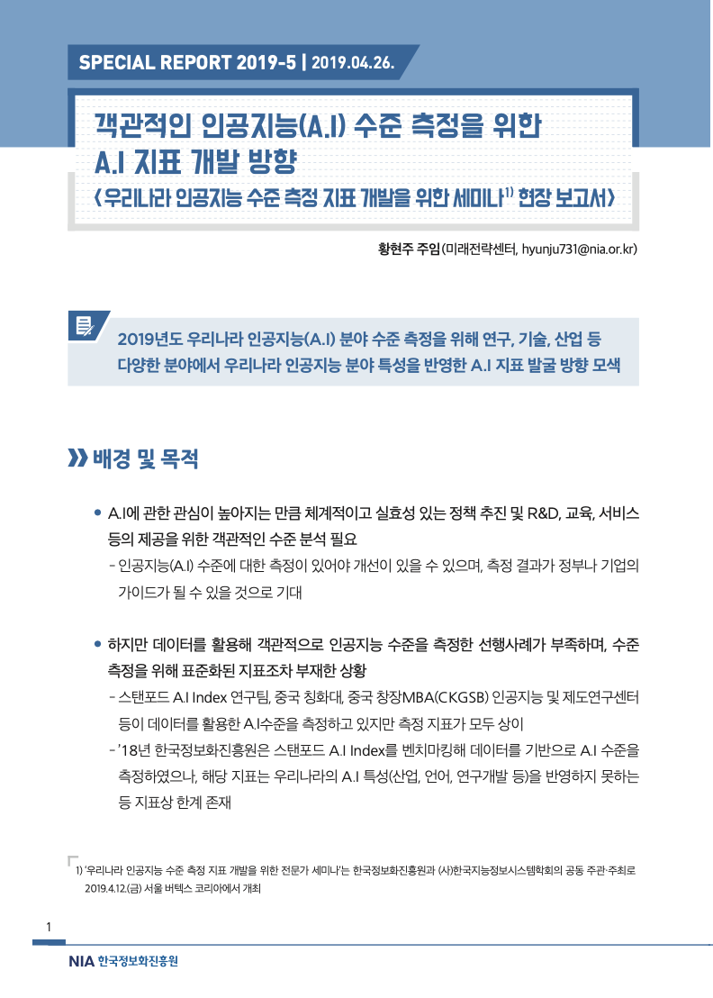 스크린샷 2020-01-03 오전 11.15.18.png