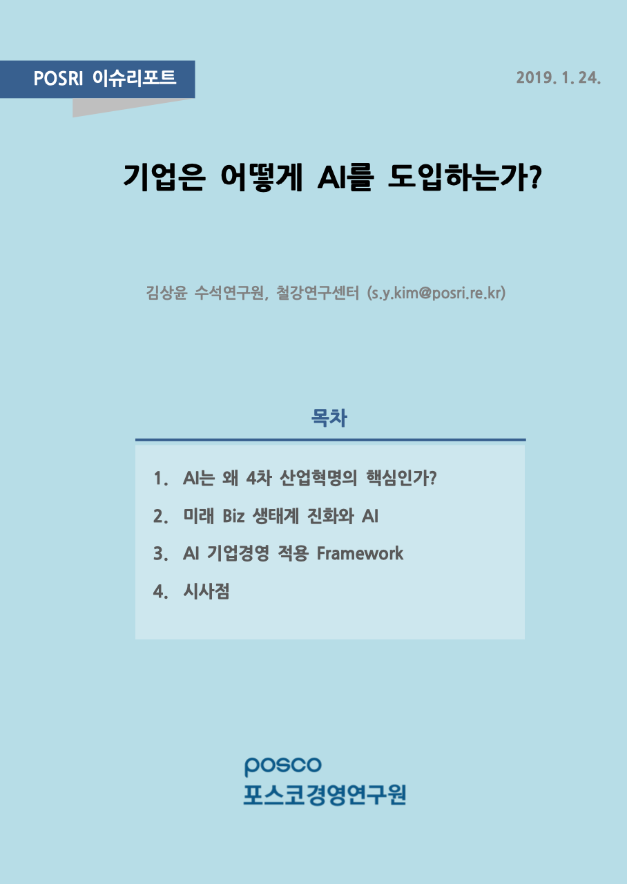 스크린샷 2020-01-03 오후 2.19.16.png