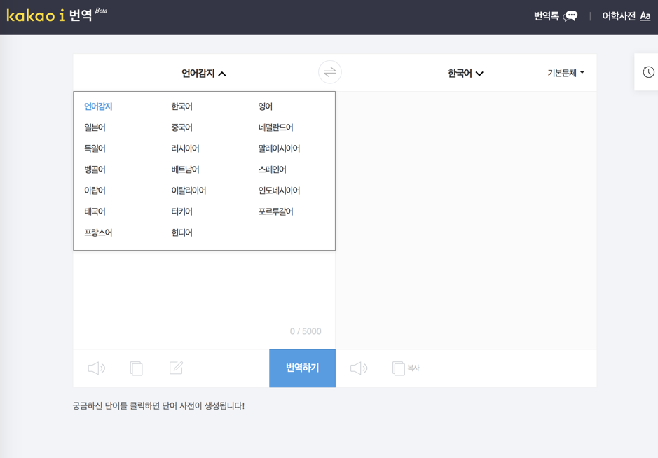 카카오번역_그림1.png