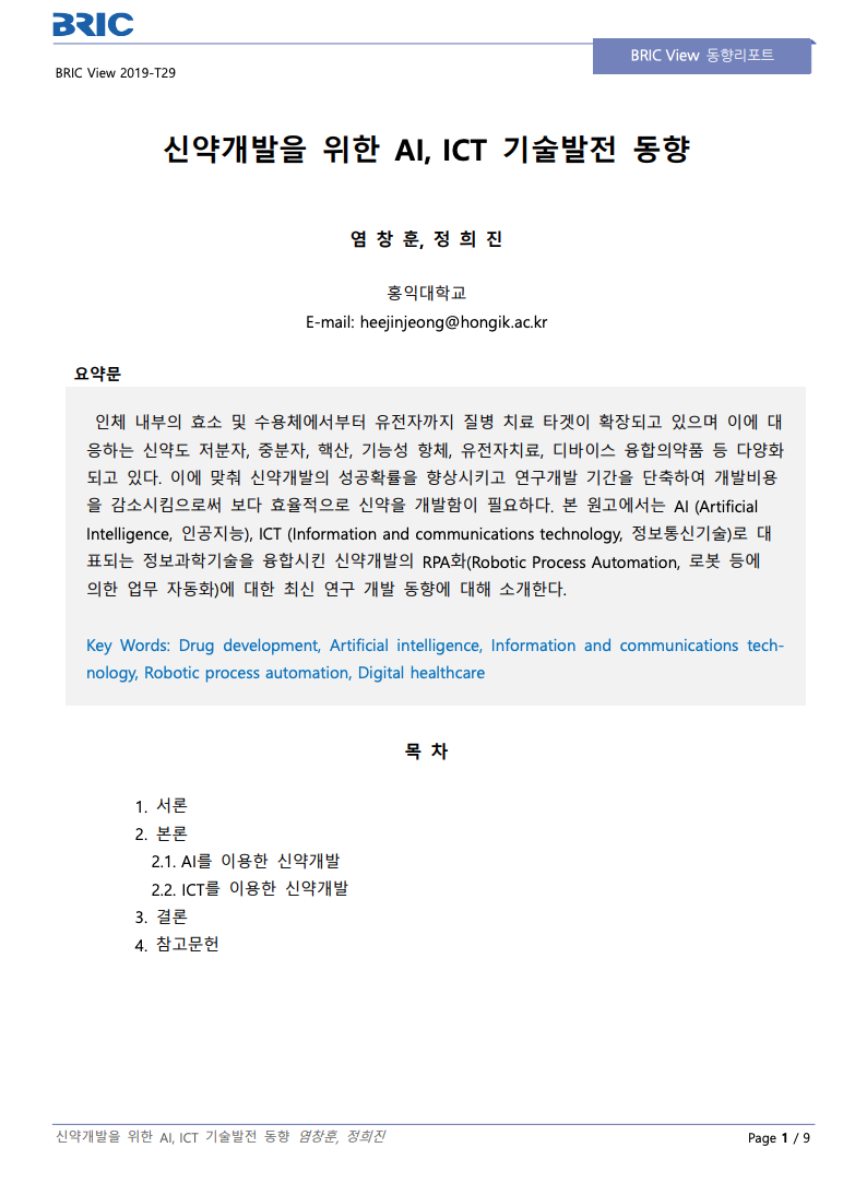 스크린샷 2020-01-02 오후 4.17.03.png