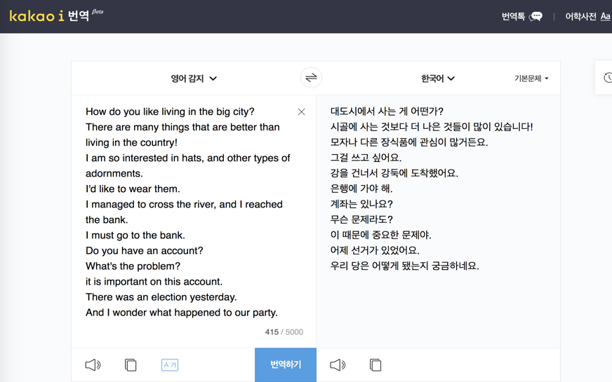 카카오번역_그림3.png