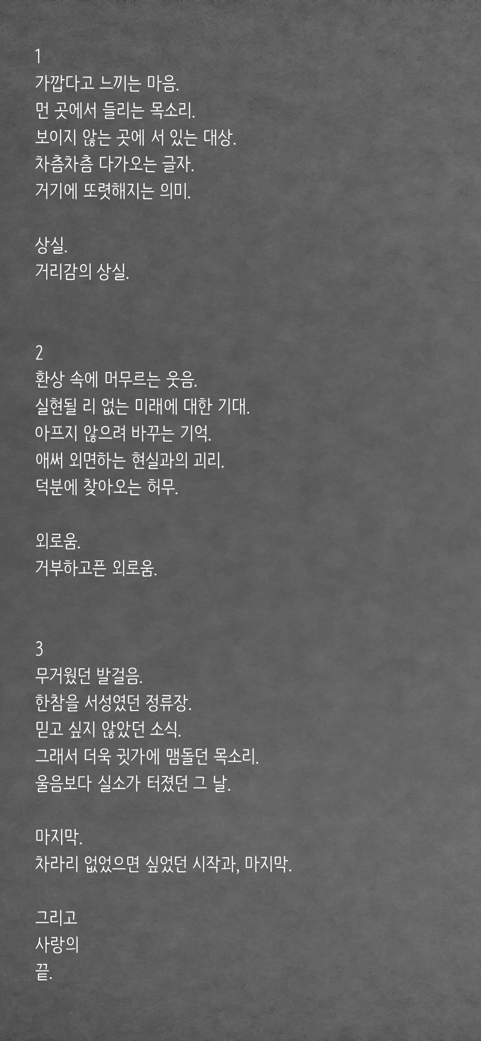 이별 후에-본문.png