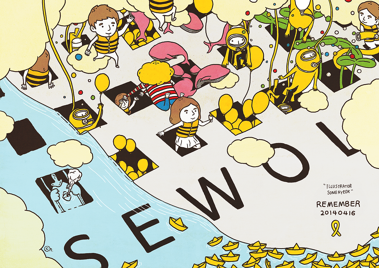 sewol+small.png
