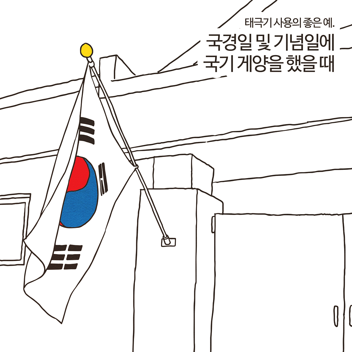 태극기2.png