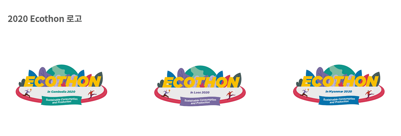 2020 Ecothon 로고.png