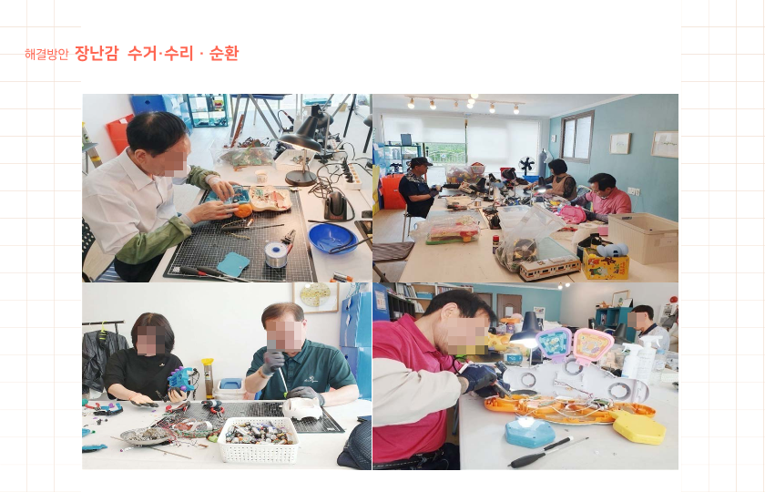 코끼리공장 PPT - 한국마케팅학회_15.png