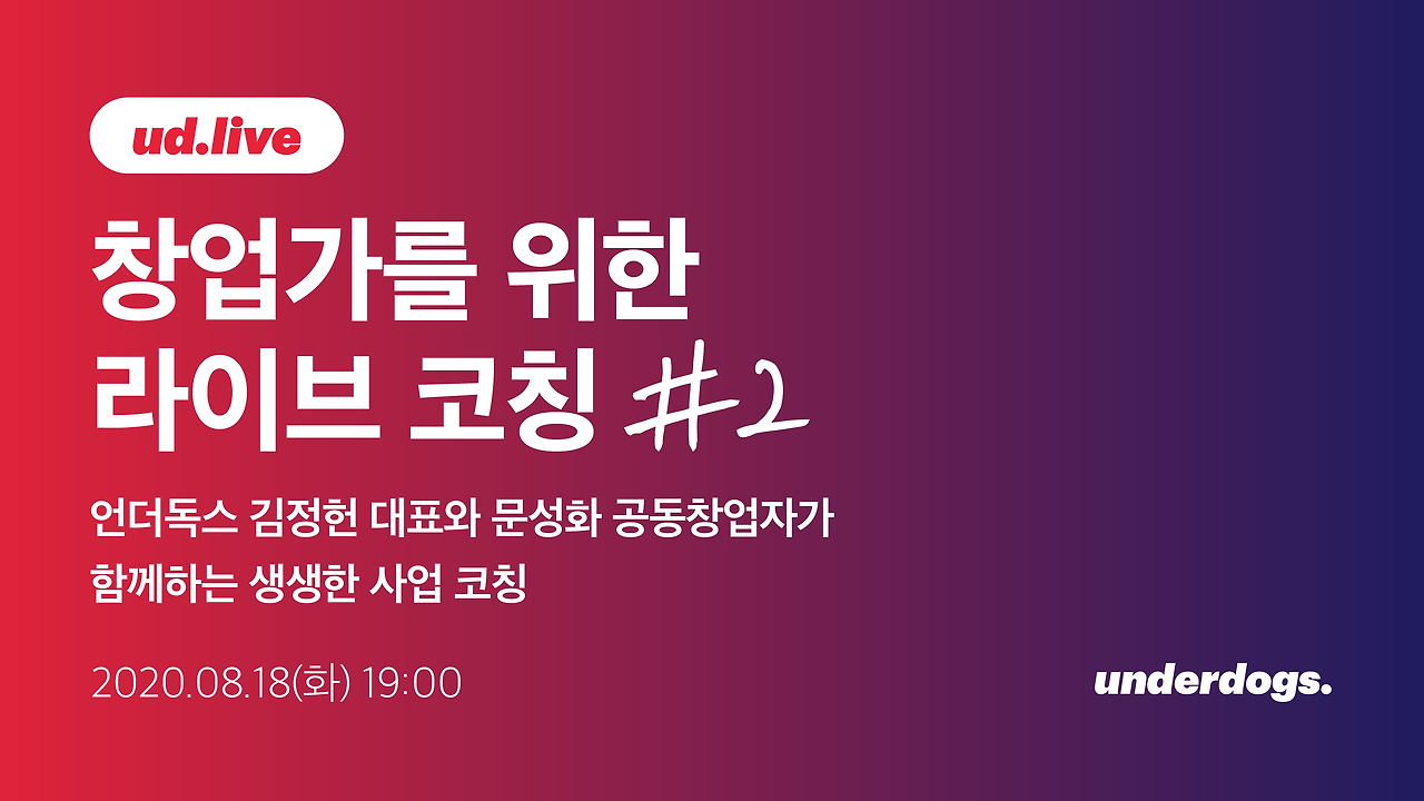 UD-LIVE_요청2_대지 1 사본 5.png