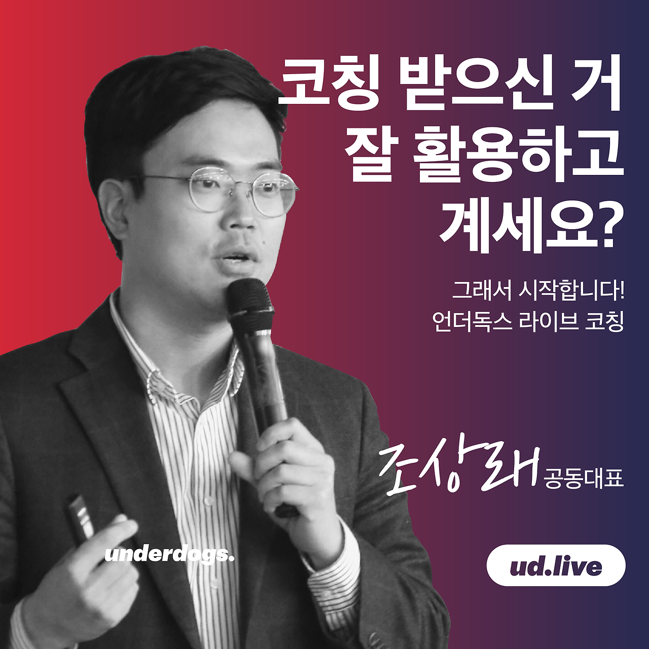1차_udlive_대지 1 사본 8.png