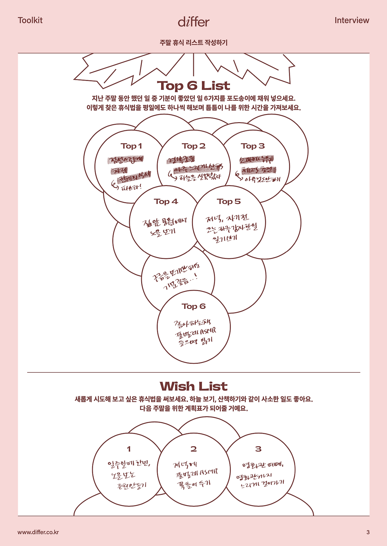 툴키트_유보라님 2.png