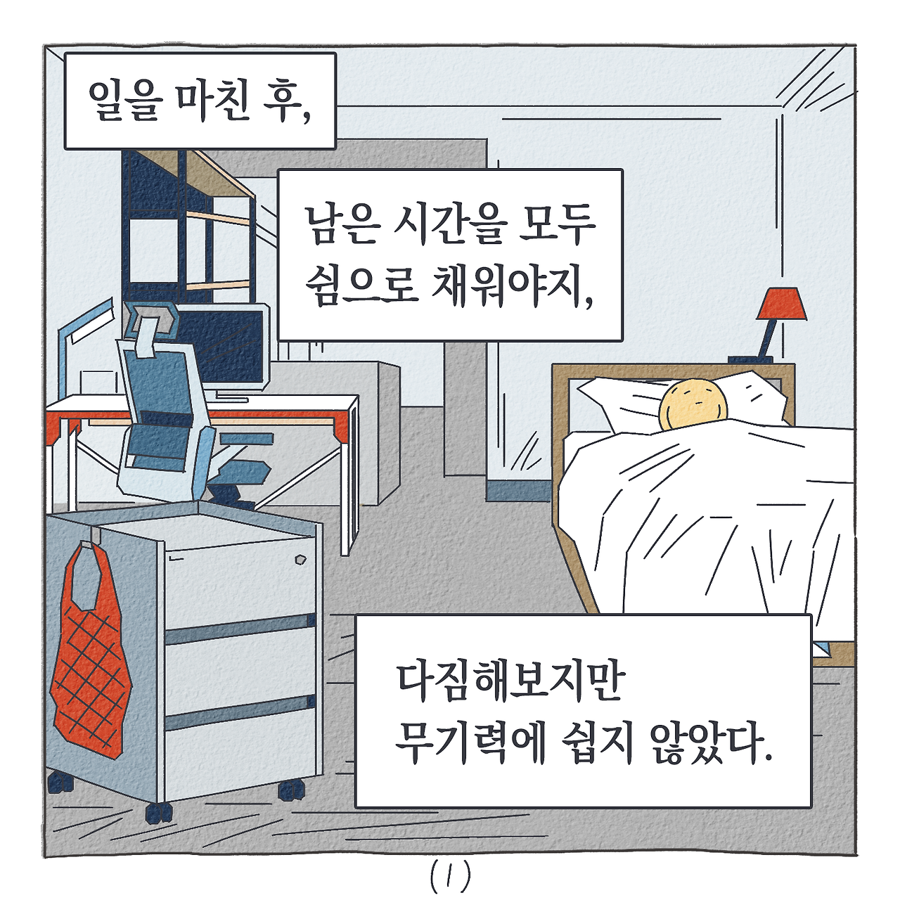 디퍼_쩡찌 (1).png
