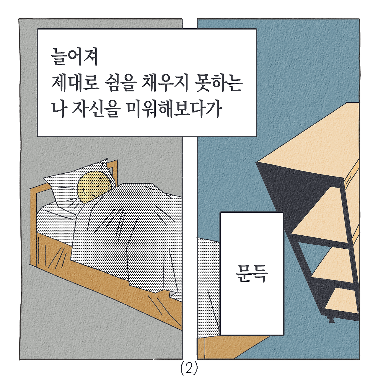 디퍼_쩡찌 (2).png
