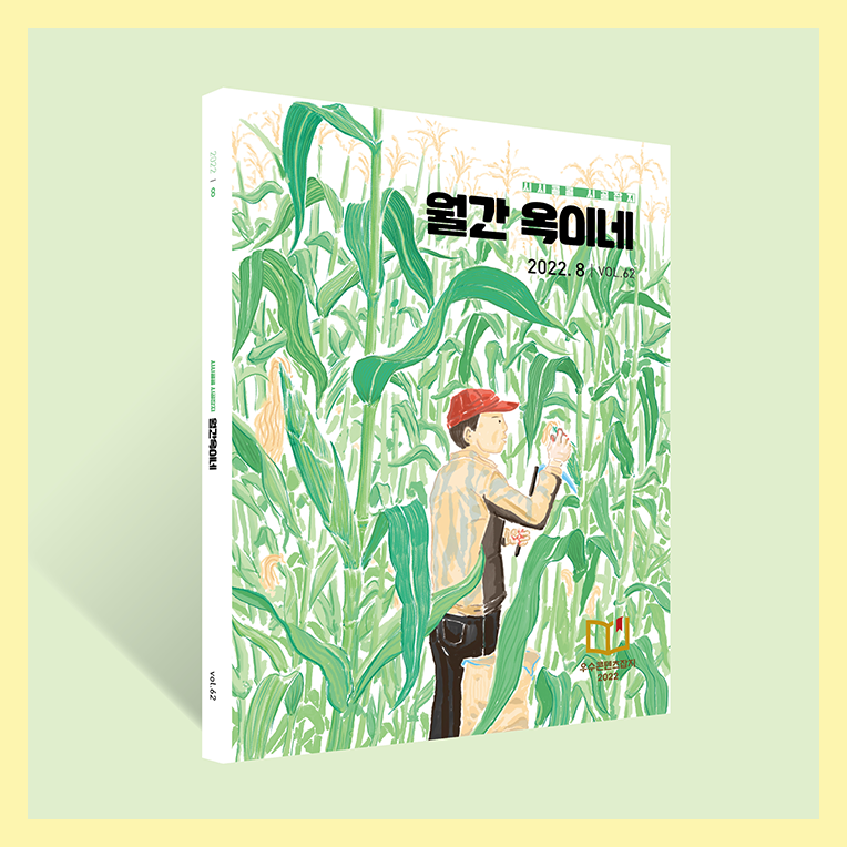0_2022년-8월호.png
