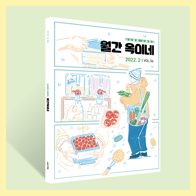 0_2022년-2월호.png
