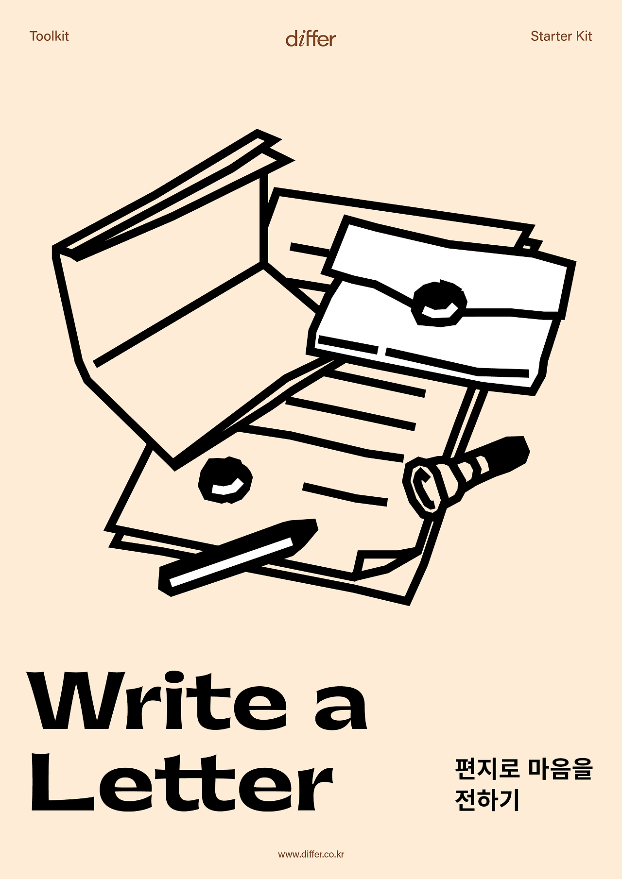 221211_differ_starterkit_thumb (1).png