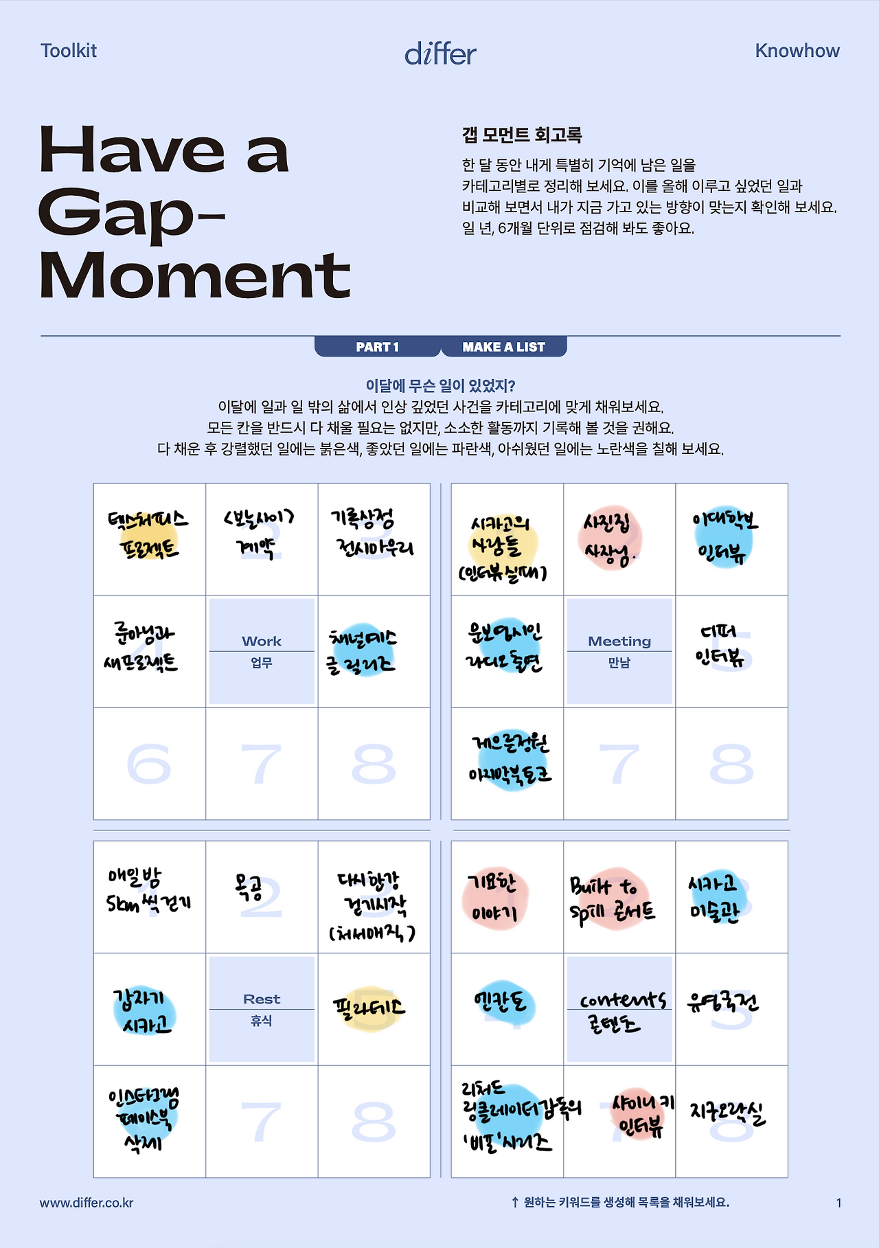 인터뷰이 작성 1.png