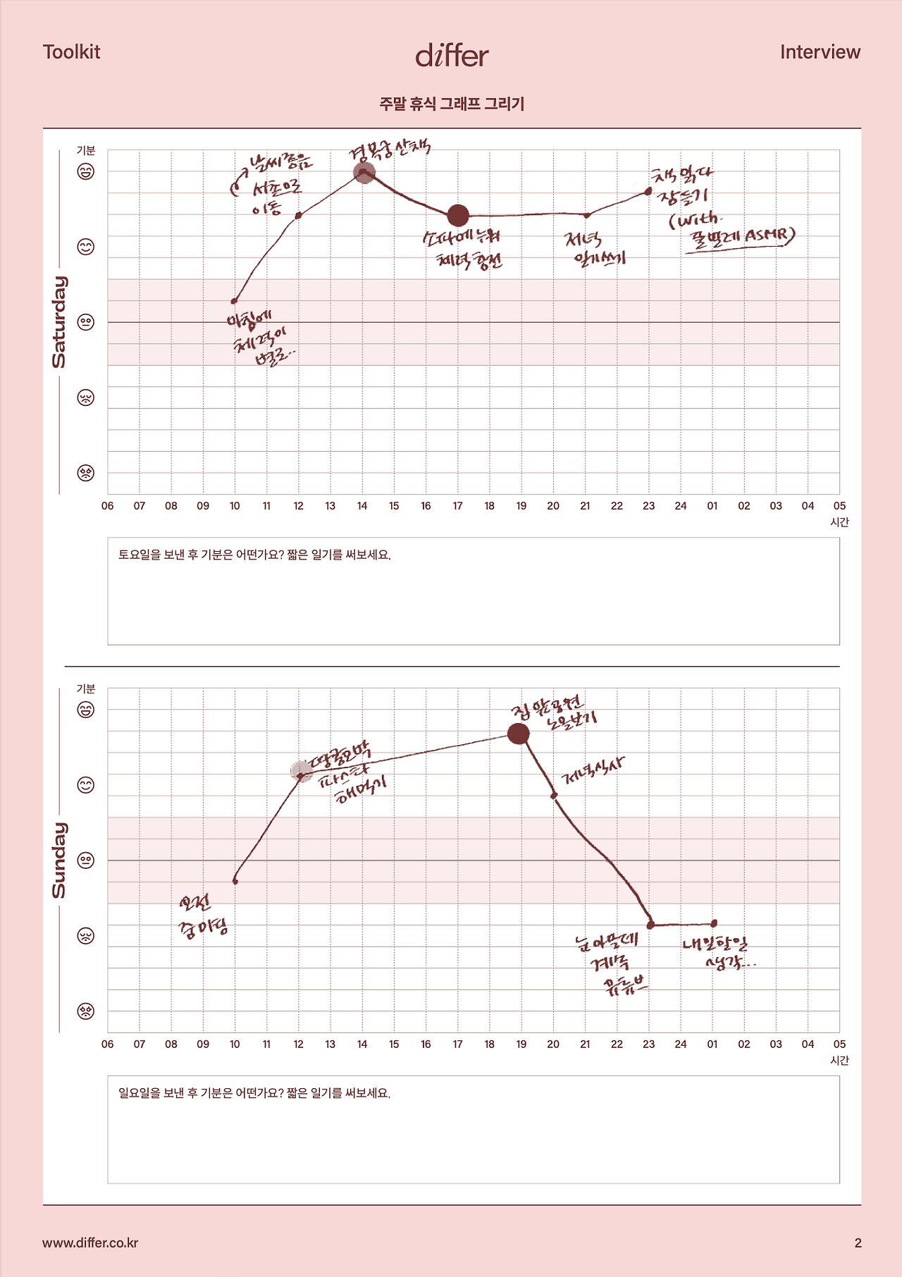 툴키트_유보라님 1.png