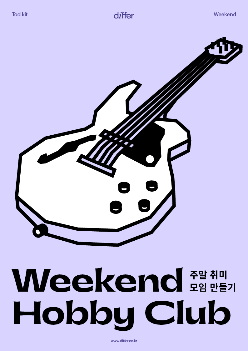 2023 DESKER differ_thumb.png