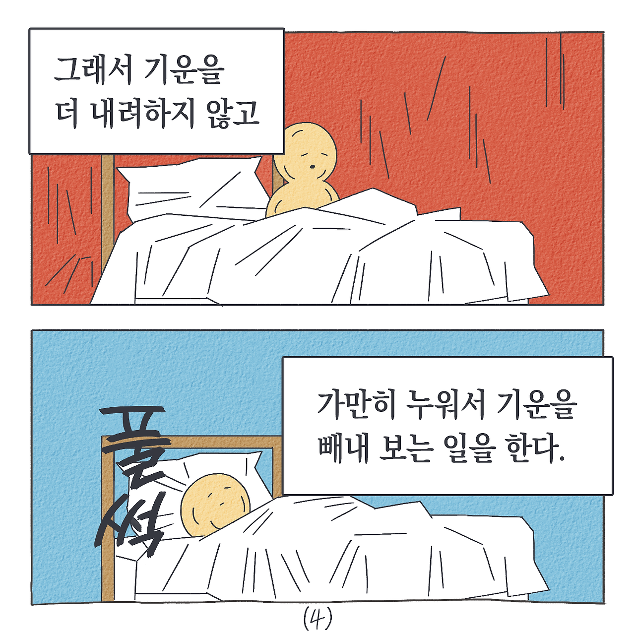 디퍼_쩡찌 (4).png