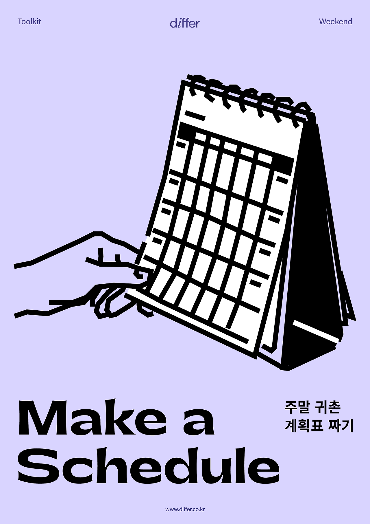 differ Toolkit_Make a Schedule_thumb.png