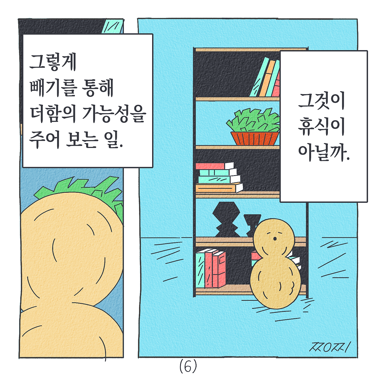 디퍼_쩡찌 (6).png