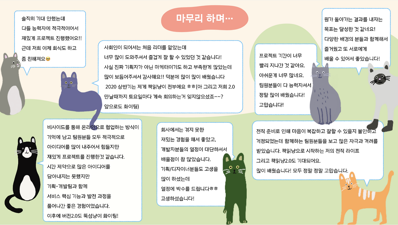 책읽냥후기.png