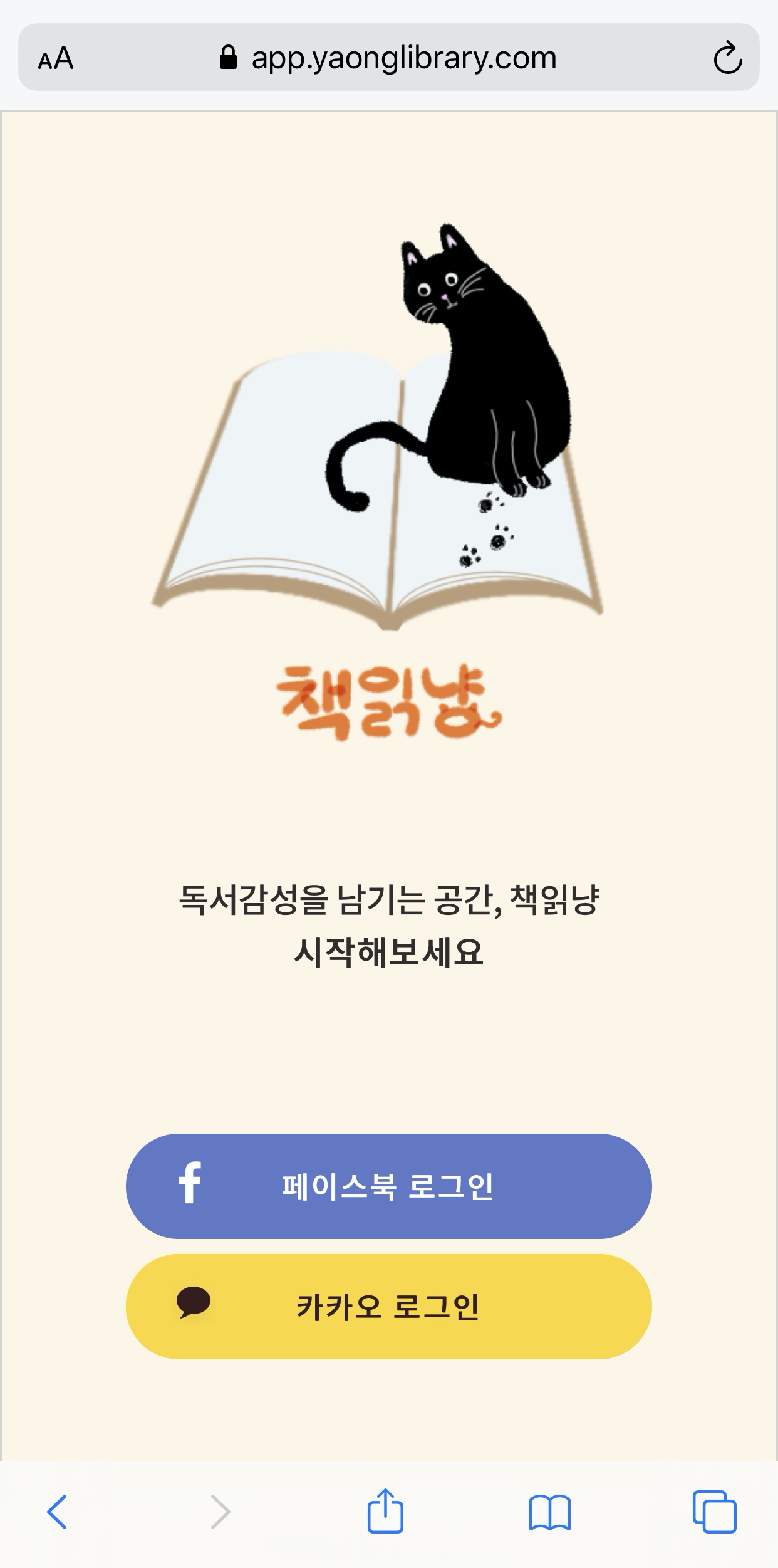 책읽냥1.png