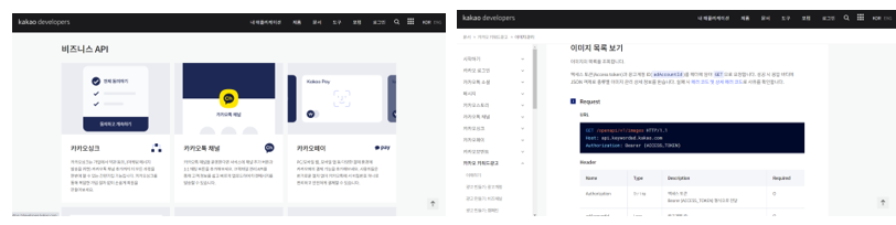 그림2_디벨로퍼페이지.png