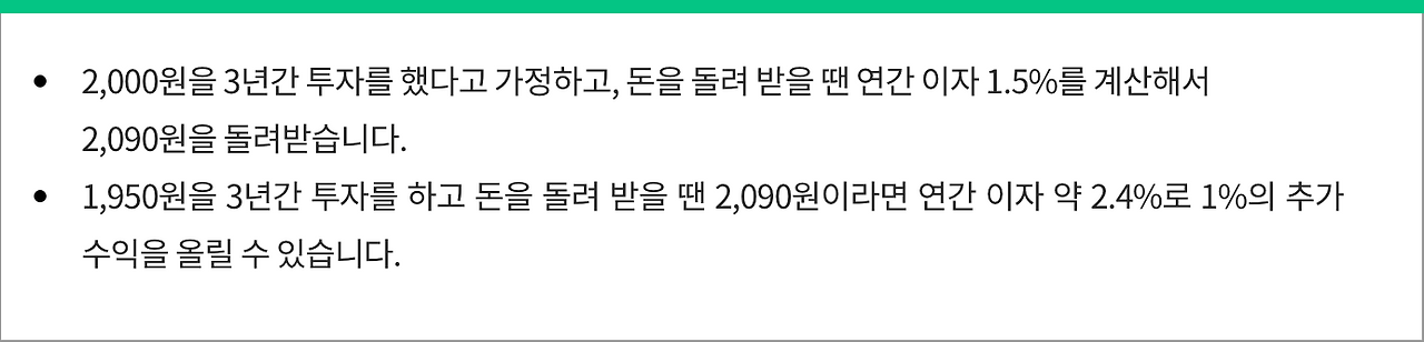 스팩 투자 예시.png