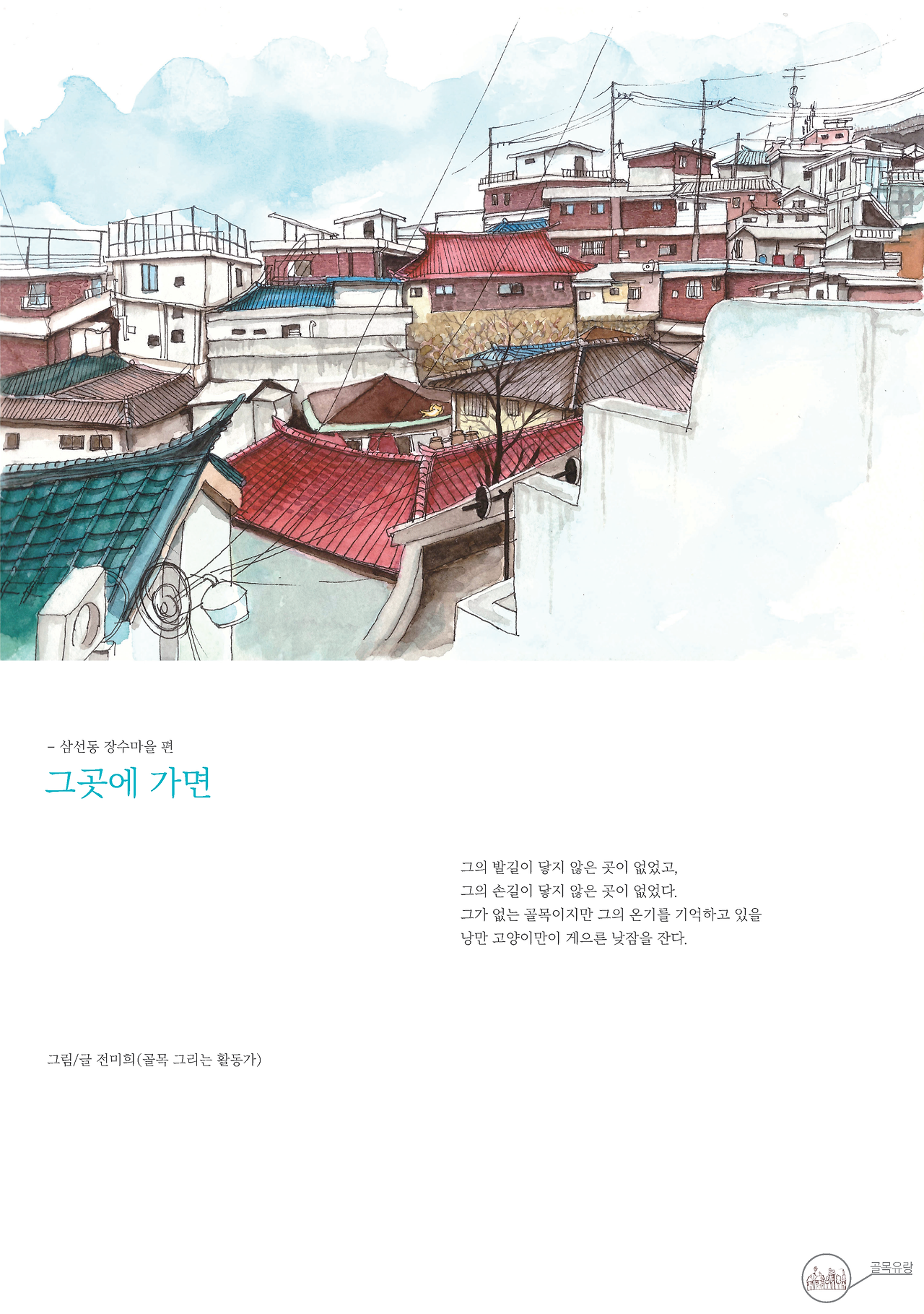 플랫폼성북 창간준비호(최종)_페이지_14.png